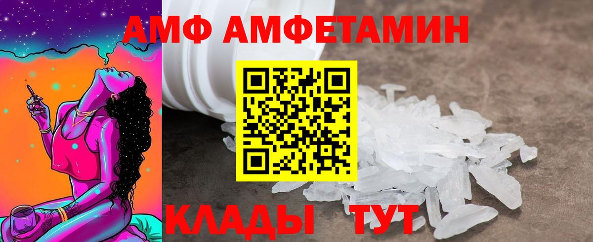 Amphetamine VHQ Миасс