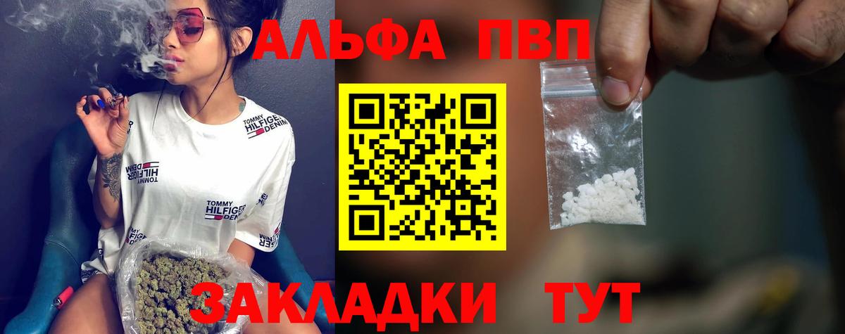 Alpha PVP Соль Миасс