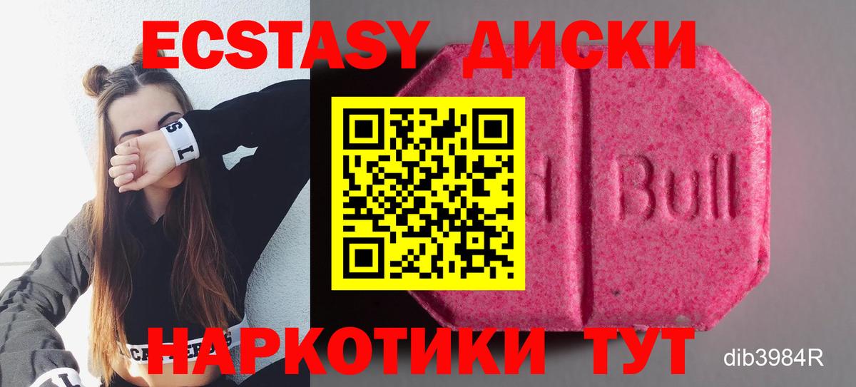 Ecstasy  ЭКСТАЗИ TESLA  Вход с VPN  ЭКСТАЗИ louis Vuitton  mega ССЫЛКА  Миасс 