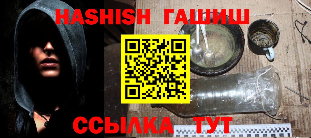 ГАШ AMNESIA HAZE Миасс