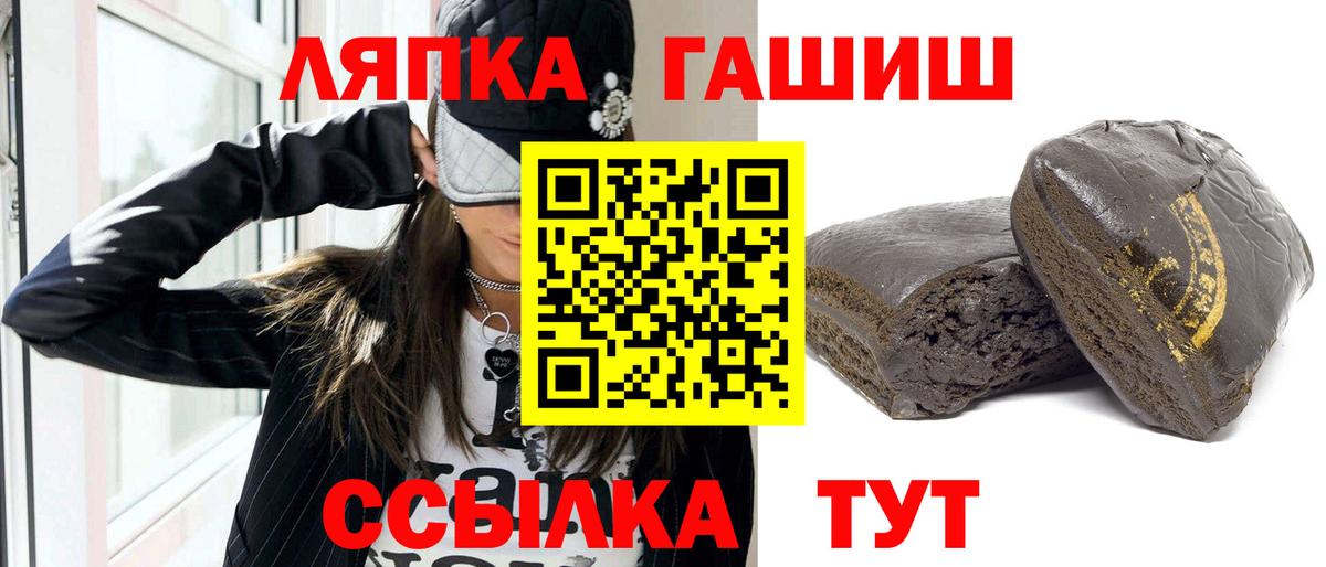ГАШ индика сатива  ГАШ  Миасс  закладка  Гашиш Premium  Вход с VPN 