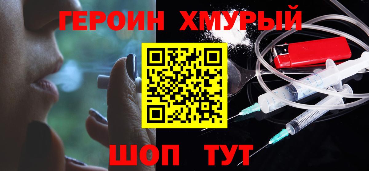 Миасс  Героин герыч  Вход с VPN 