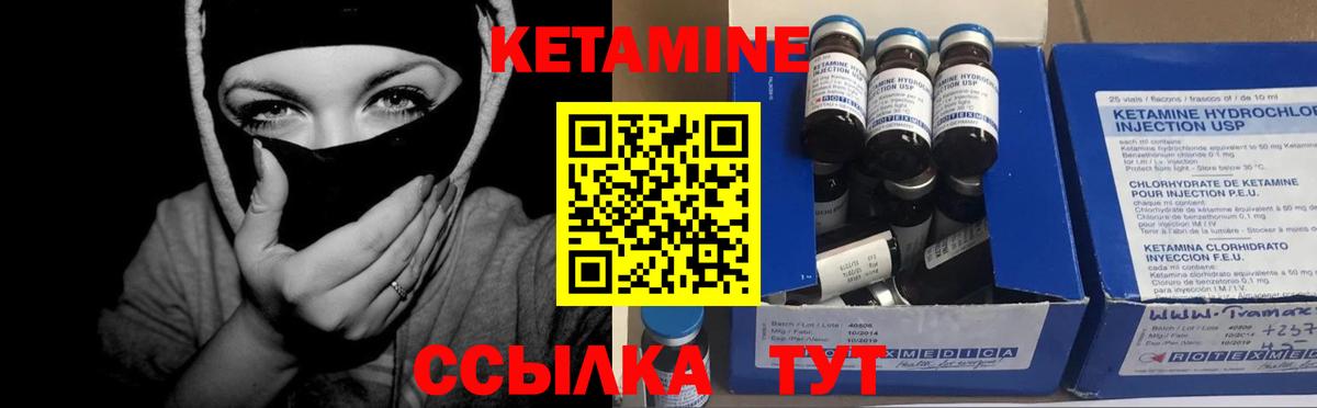 Миасс  КЕТАМИН VHQ  Вход с VPN  КЕТАМИН VHQ 