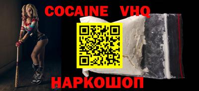 COCAINE Донецк