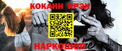 COCAINE Донецк