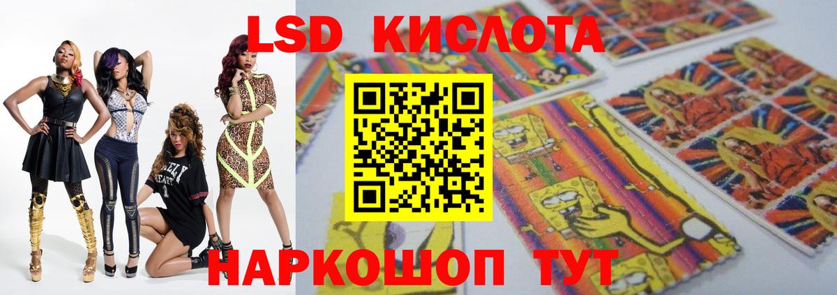 LSD-25 экстази кислота Миасс