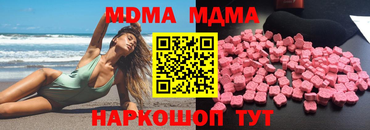 MDMA Molly Миасс