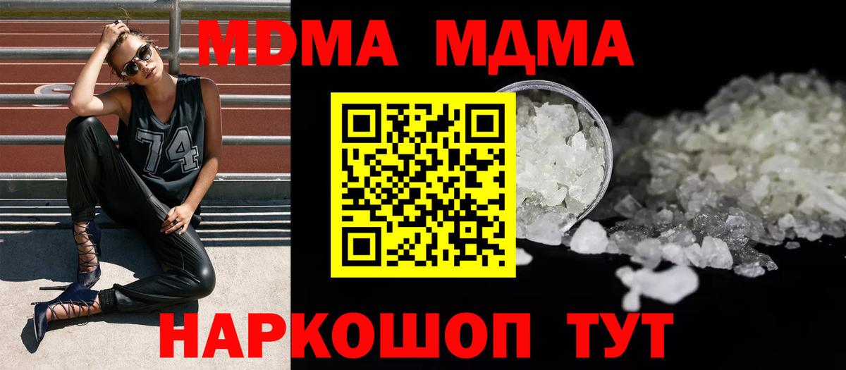 Миасс  MDMA молли  Вход с VPN 