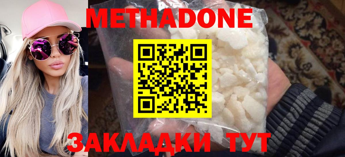 Миасс  дарк нет как зайти  Вход с VPN  МЕТАДОН VHQ  МЕТАДОН methadone 