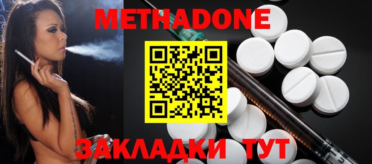 Метадон белоснежный Миасс
