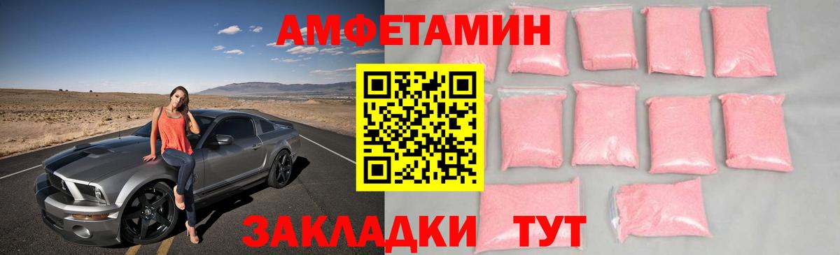 Миасс  МЕТАМФЕТАМИН пудра  Вход с VPN 