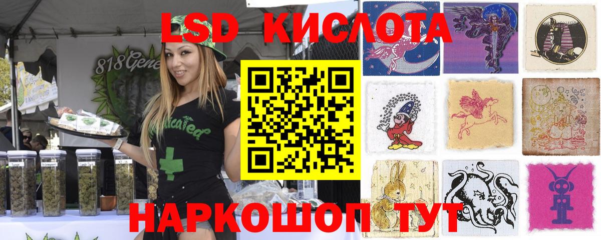 Марки NBOMe 1,8мг  Марки 25I-NBOMe  Миасс  Вход с VPN 