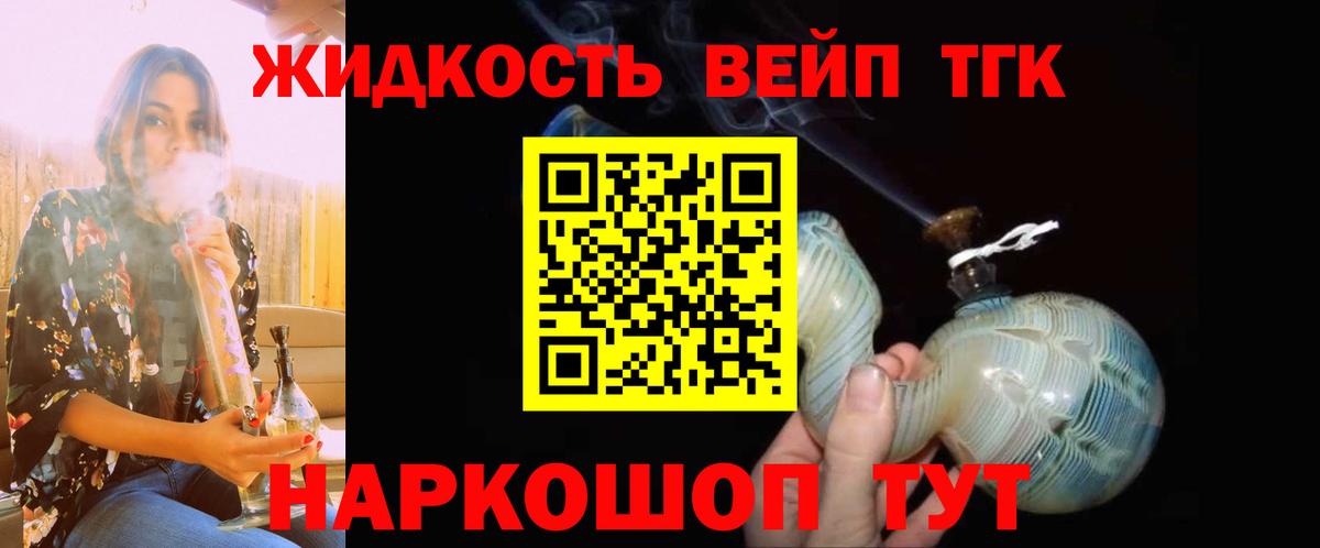 Миасс  Дистиллят ТГК Wax  где продают   Вход с VPN 